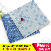 300*300 Blue Mosaic Plobed Bricks Kitchen Living Room Balcony Wall Floor Tiles