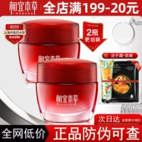 相宜本草 Увлажняющая осветляющая эссенция для ухода за кожей, ночной крем