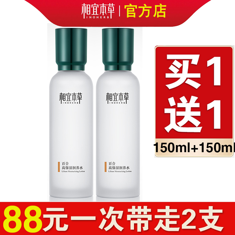 Phase Habitable Grass Lily High Fidelity Moisturizing water Persistent moisturizing and moisturizing the soft and soft skin Shrink Pores Women Suit