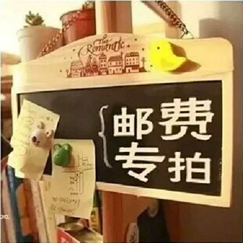 The Shunfeng postage or commodity price difference specializes in RMBone a piece of how much you need to fill up and how many amounts to shoot-Taobao