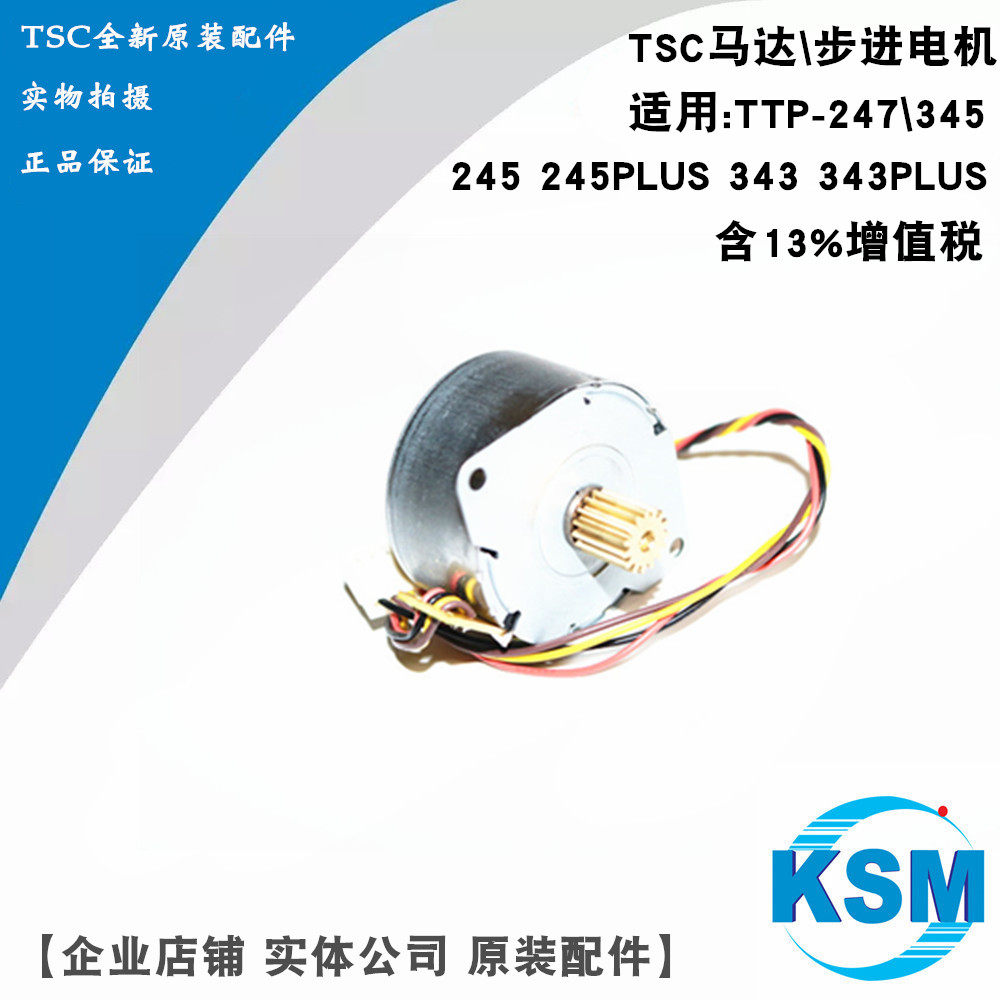 New TSCttp-247 345 walking paper motor 245plus 343 343plus walking paper stepping motor