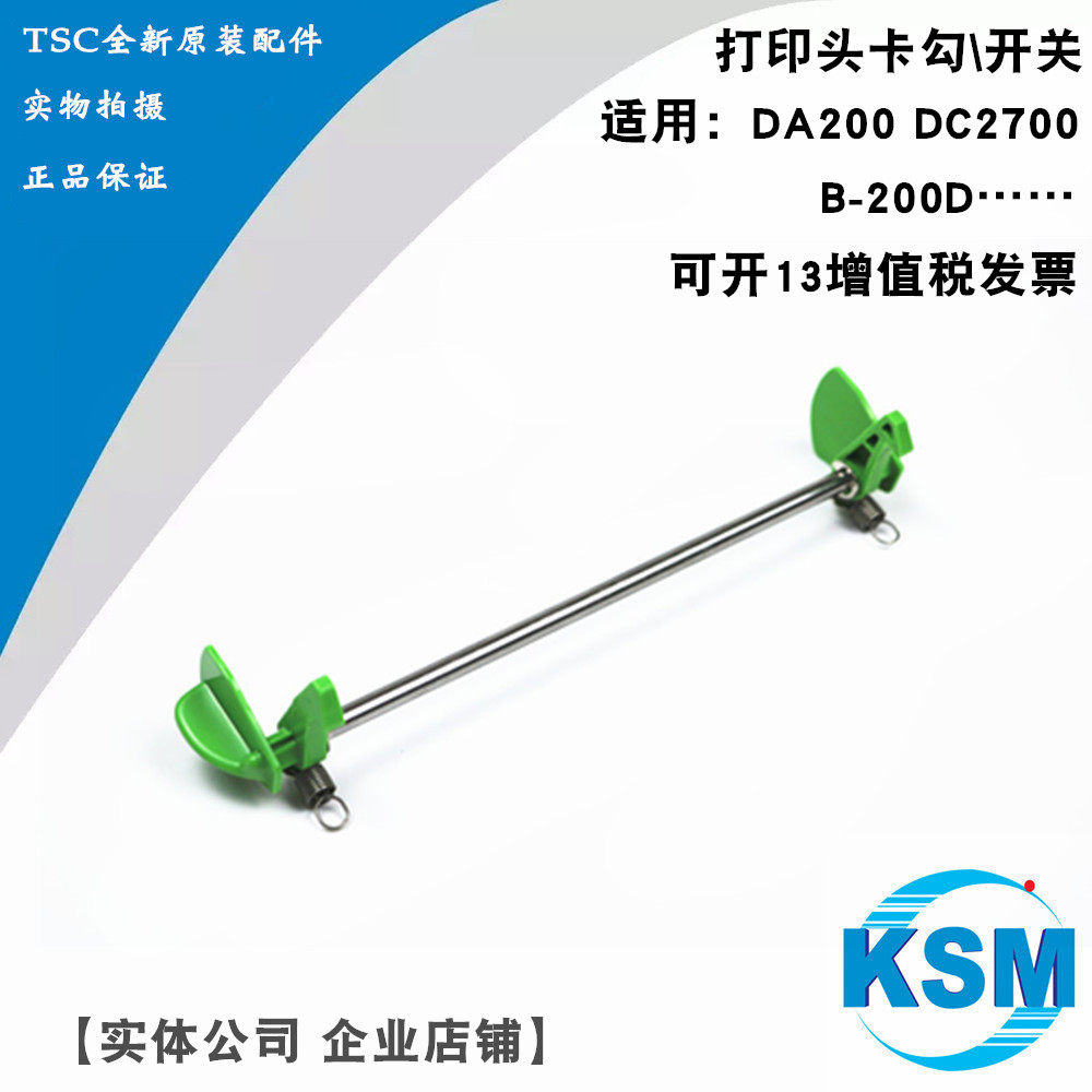 Applicable TSC DA200 DC2700 DC3700 DC3700 hook switch button B200 CLIP CARD HOOK ORIGINAL