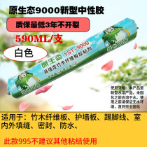 Original ecological bamboo and wood fiberboard adhesive sealant White structural adhesive waterproof adhesive