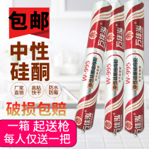 995 structural adhesive neutral silicone weather resistant rubber doors and windows exterior wall sun room curtain wall glue strong quick-drying construction