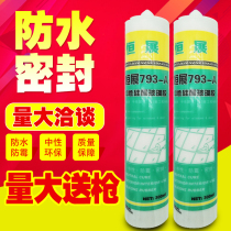 Hengzhan 793 neutral silicone glass glue weathering glue waterproof mildew proof black kitchen and bathroom doors and windows sealant quick drying