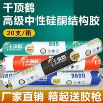 995 structural adhesive neutral silicone weather resistant rubber doors and windows exterior wall sun room curtain wall glue strong quick-drying construction glue for construction