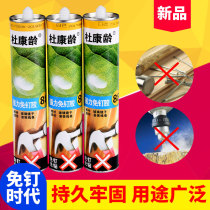 Du Kangling-strong nail-free glue quick-drying adhesive tiles