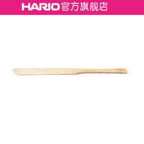 (Flagship store) HARIO bamboo siphon pot mixing rod coffee powder mixing rod coffee mixing rod BA-15