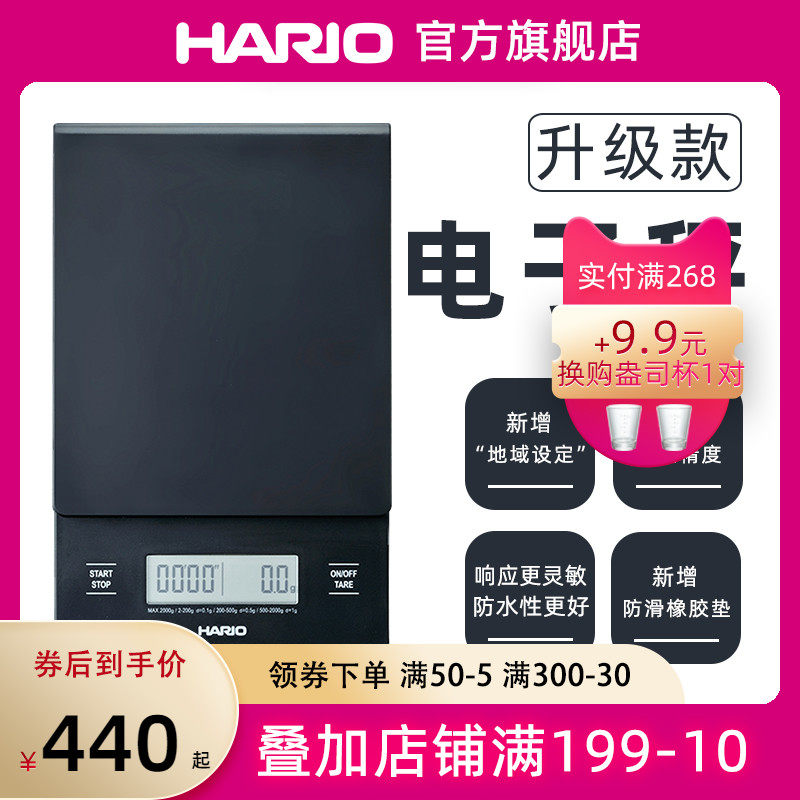 (Flagship Store) HARIO Multifunctional Bakery Home Kitchen Electronic Scale 0.1g Hand Brew coffee chronograph scale VST