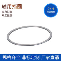 Double-layer shaft retaining ring spiral retaining ring spiral elastic retaining ring earless retaining ring earless retaining ring wild card