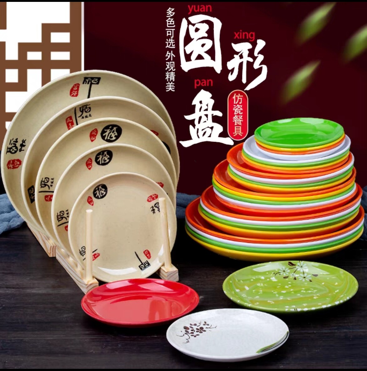 淘品居餐具批发