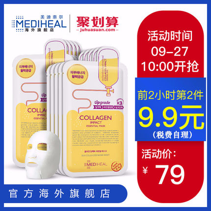9月27日10点聚划算优惠活动集合的图片 第12张