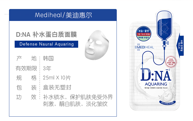 Hàn Quốc MEDIHEAL Nhập khẩu DNA Protein dưỡng ẩm Mặt nạ dưỡng ẩm làm trắng 10 viên - Mặt nạ mặt nạ bùn khoáng