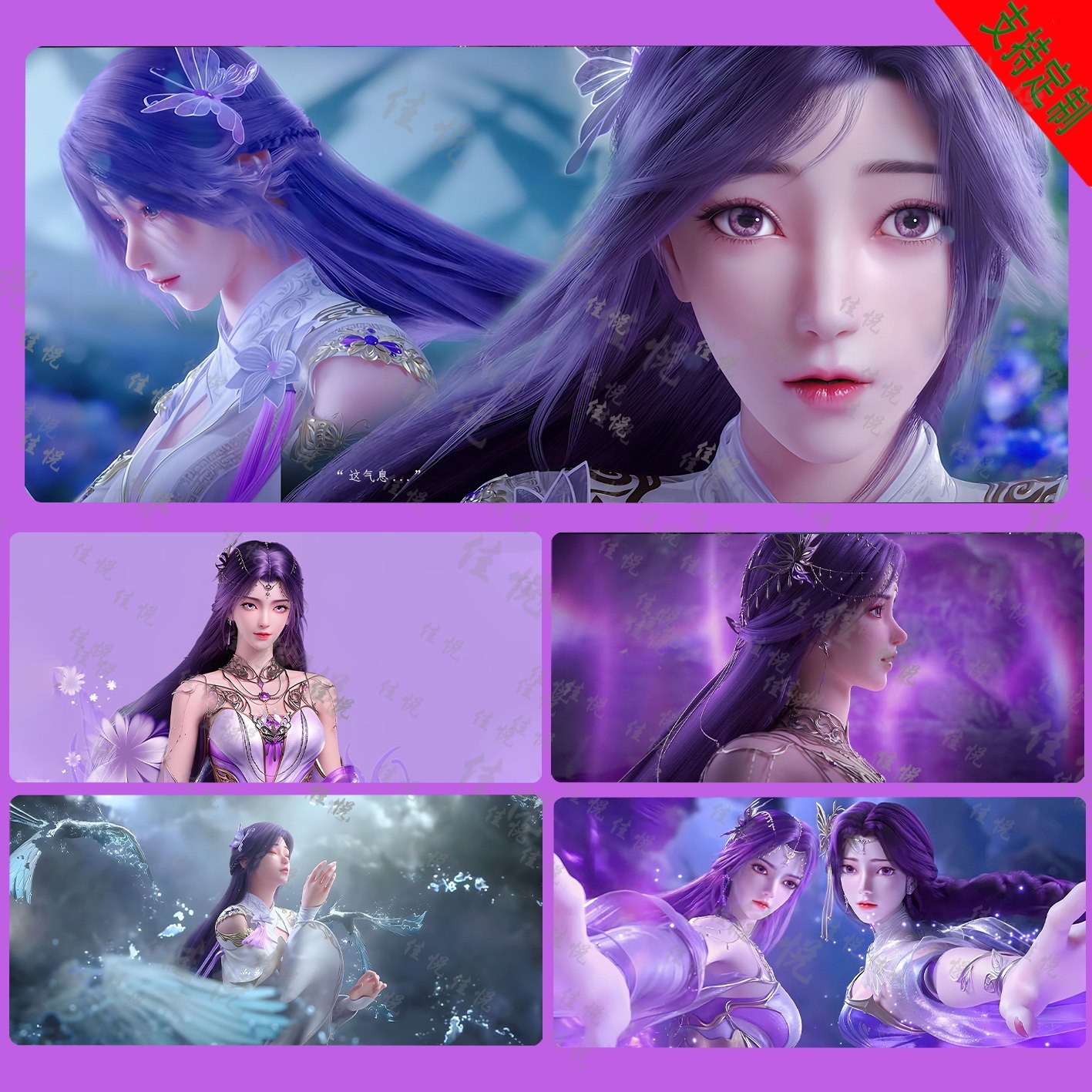 完美世界云曦平面鼠标垫ins大桌垫清漪月婵火灵儿石昊柳神办公评价- 淘宝网