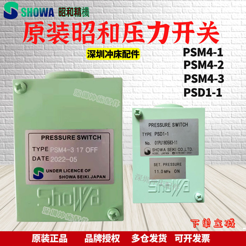Japanese Showa Pressure Switch Psm4-3/1 Reversing Valve Aco-4A/Acc-4A Unloading Valve Sv-22P-5C