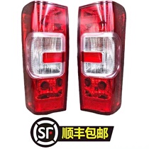 Adaptation of the Five Suzuzrui Maike pickup rear tail light assembly Remai brake light turn light rear lampshade combined lamp