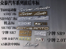 Suitable for crowdTais big x5 x5 T600 T600 SR7 SR9 SR9 car punctuate with the tail mark of the Chinese character