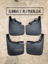 Adaptation nisan pickup Palatine mudguard Odin stopper mudguard splash guard against splash plate wheel fender