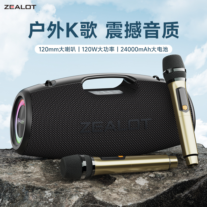 Fanatic S78M High-Quality Bluetooth Speaker for Home and Outdoor Use, Supports Card and USB Drive, Heavy Bass, Karaoke, Square Dance Speaker
