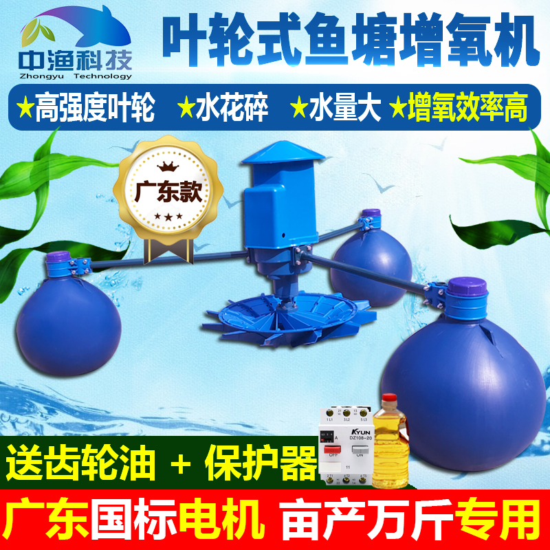 Fish Pond impeller aerator oxygen pump pump pond shrimp aquaculture fishery oxygen pump 1 5 kW
