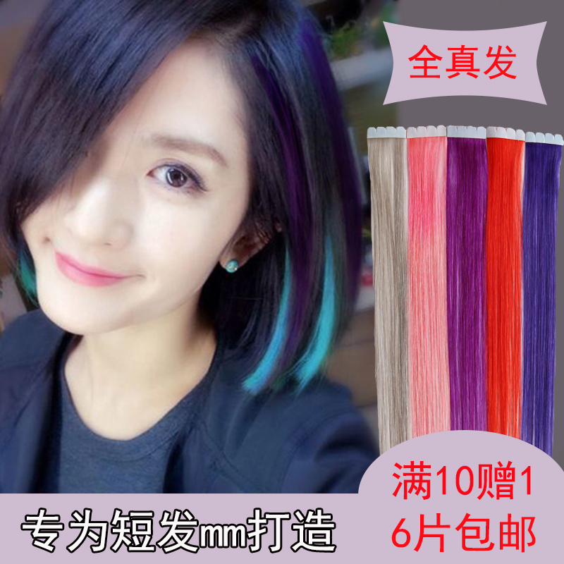 True Hair Color Hair Free Hair Pick And Dye Wig Piece Short Hair