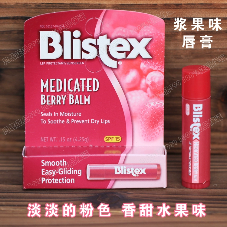 American Blistex Bi Môi Nhỏ màu xanh có thể sửa chữa chuyên nghiệp Lip Balm Lip Moisturising Mask Mask Không màu - Son môi