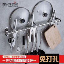 Punch-free 304 stainless steel kitchen wall tool holder wall hanging kitchen supplies storage rack wall bar