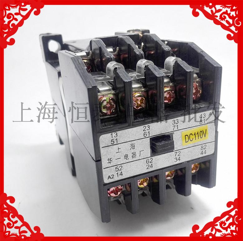 Shanghai Hua 1 JZ27-415 -44 MA406A MA415A intermediate relay DC24V110V220V