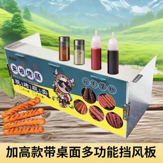 The windshield is foldable and thickened and can also block oil.