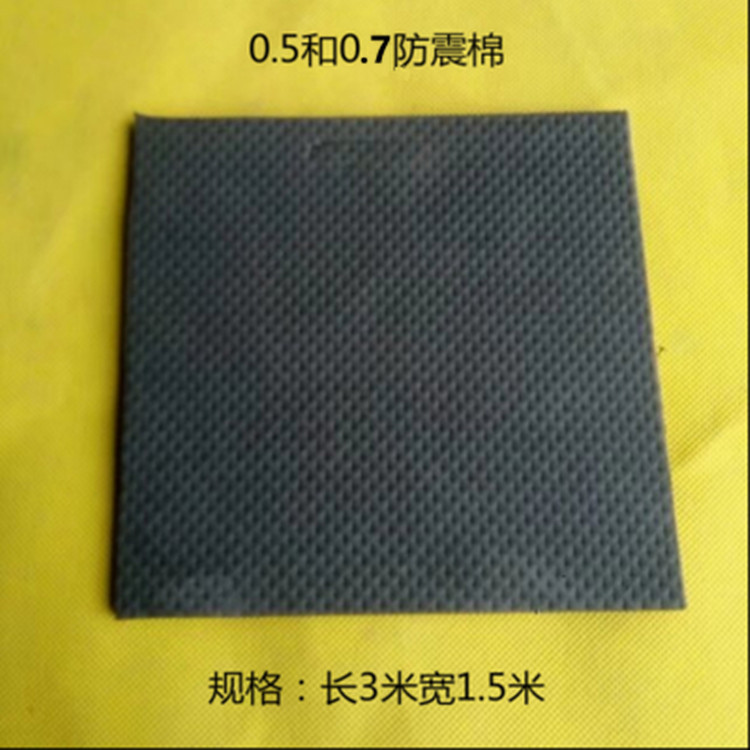 5% 7% shockproof cotton EVA shockproof cotton air box cotton cabinet shockproof cotton Audio cotton air box accessories
