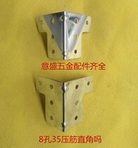 Factory supply air box accessories 8 holes 35 pressure ribs straight angle code extra large straight angle code quality assurance