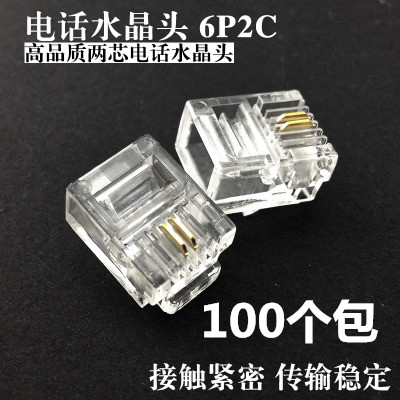 2-core phone head RJ11 2-core phone head 6P2C phone line 2-core phone head crystal head