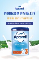 British Aitamil Aptamil milk powder 3 segments 3 segments 1 air transport Domestic Shanghai spot new packaging Haitao