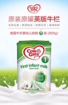 British bullpen 1 section of milk powder CowGate0-6 months Air freight Domestic sea Amoy spot new packaging