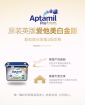 Domestic spot British Aptamil Platinum Platinum edition Profutura milk powder 2 fresh