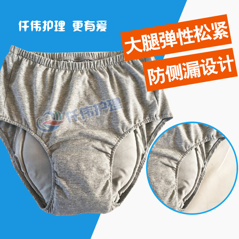 Paralysis nursing shorts, diapers, leak-proof pants, bedridden patients, incontinence, and diapers