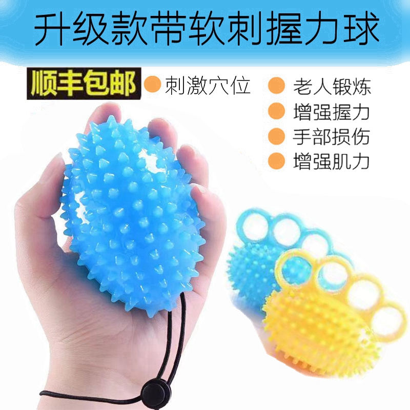 Grip Ball Rehabilitation Training Stroke Hemiplegia Seniors Exercise Equipment Finger Strength Wrist Circle Grip Strength Instrumental Hand Massage
