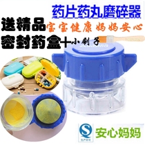 Childrens medicine box tablet crushing cutter tablet manual grinder pill crushing medicine grinder
