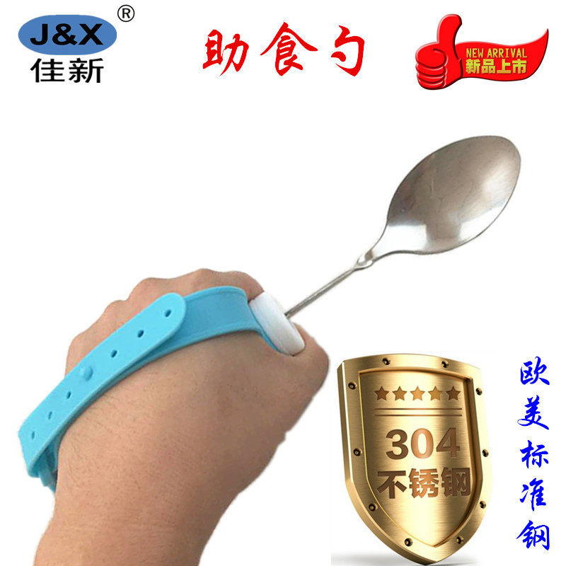 Disabled people's auxiliary tableware fork spoon set 304 stainless steel dining plastic long handle spoon for the elderly