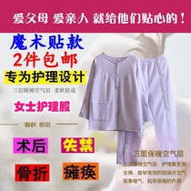 Patient clothes easy to wear and take off men and women care clothes patient clothes bedridden elderly fracture hemiplegic full-open shirt pants
