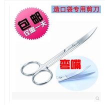 Stelli ostomy bag plastic disc chassis special scissors stainless steel fistula cutting hole small curved shear length 14cm