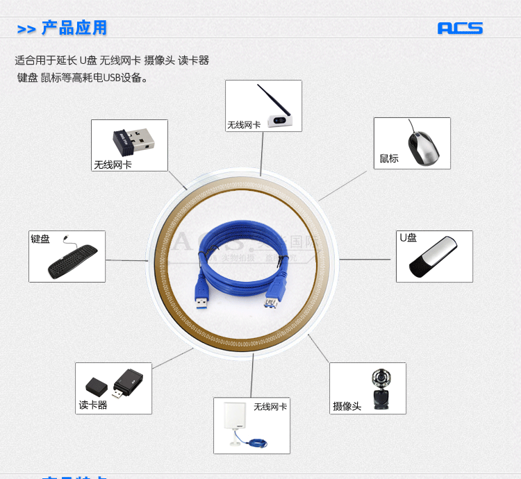 Câble extension USB - Ref 437113 Image 10