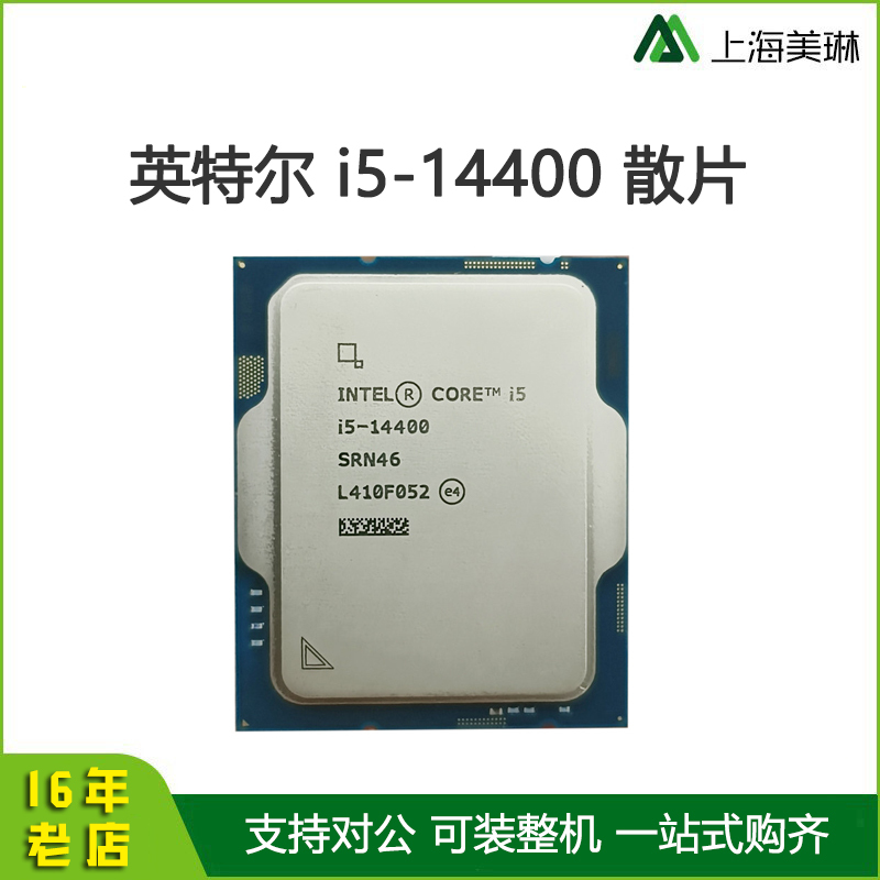 Intel I5 14400 Cpu Chip Desktop Processor with Integrated Graphics, Paired with B760M Motherboard Set Intel I5 14400 Cpu Chip Desktop Processor with Integrated Graphics, Paired with B760M Motherboard Set
