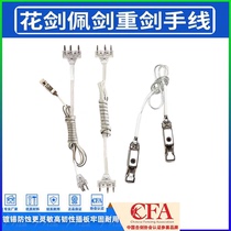 Escrime Floral Sword Main Line Flower Matching Sword Universal Conducting Wire Heavy Sword Hand Line Concurrence Special Head Clamp Line Fencing Equipment