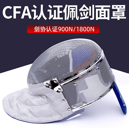 Fencing Pei Sword Mask Adult Children Helmet Training Match Head Hood CFA certification 900N 1800N-Taobao