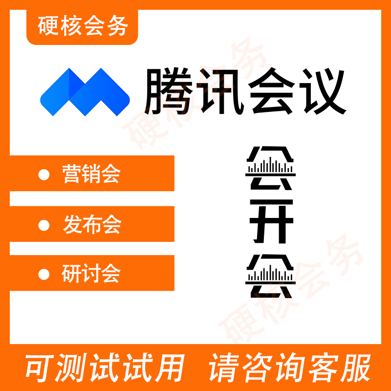 Tencent Meeting Supports 2,000 people conference services can be discussed in groups of trial tests