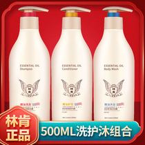 Lincoln shampoo Flag Ship Shop Official Fragrance of Dandruff Shampoo fluffy shower Lotion Wash Jacket