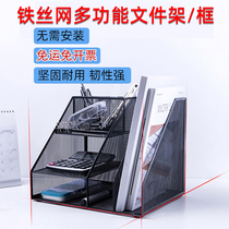 Metal mesh file bar file rack Creative storage frame Multi-function installation-free file bar office desktop data rack
