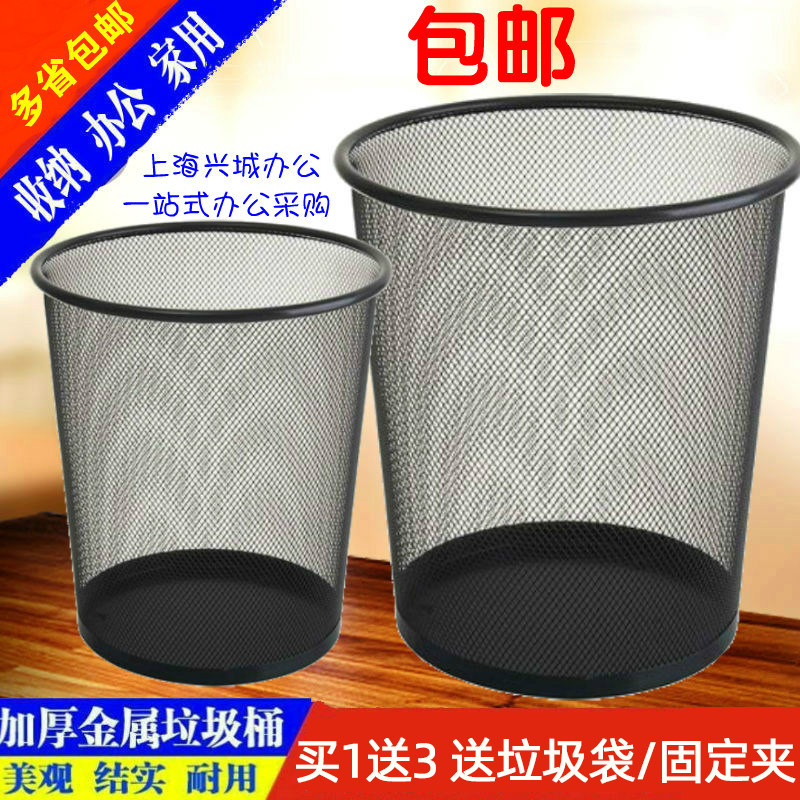 Thickened anti-rust iron mesh trash can Household metal trash can Office barbed wire waste paper basket Powder room without cover