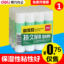Deli stationery 7101 Solid glue Solid glue stick Viscose office learning glue 9G Financial office supplies